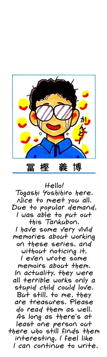 Ookami Nante Kowakunai Chapter 1 3